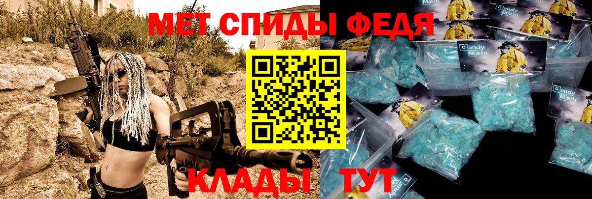 Меф мяу мяу Узловая