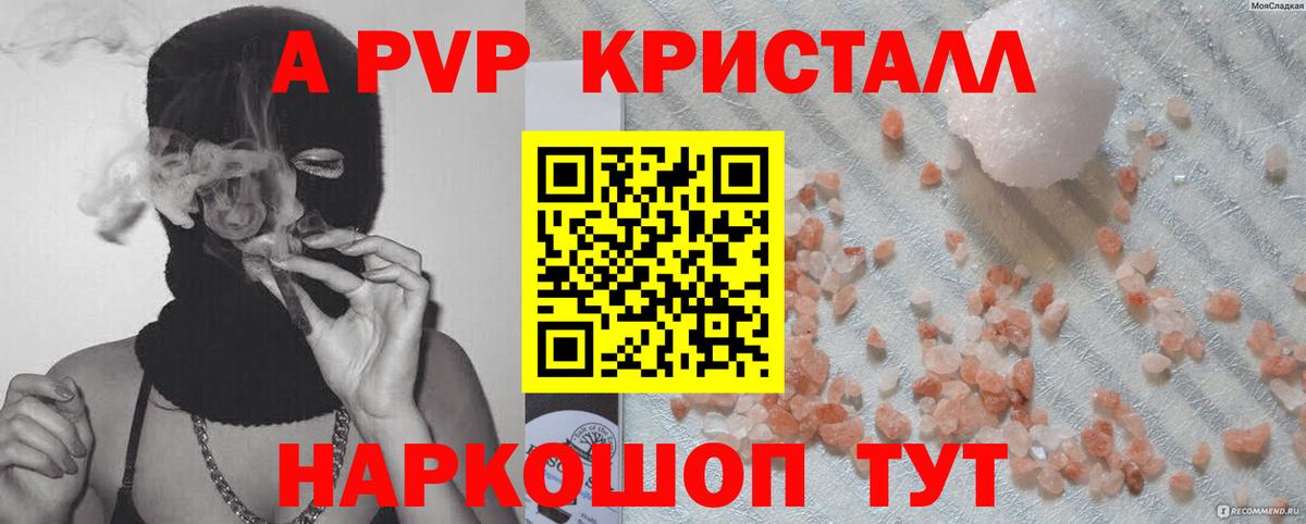 Alpha PVP  Вход с VPN  Alpha-PVP мука  Узловая  Alfa_PVP VHQ 