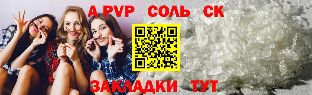 А ПВП Crystall Узловая