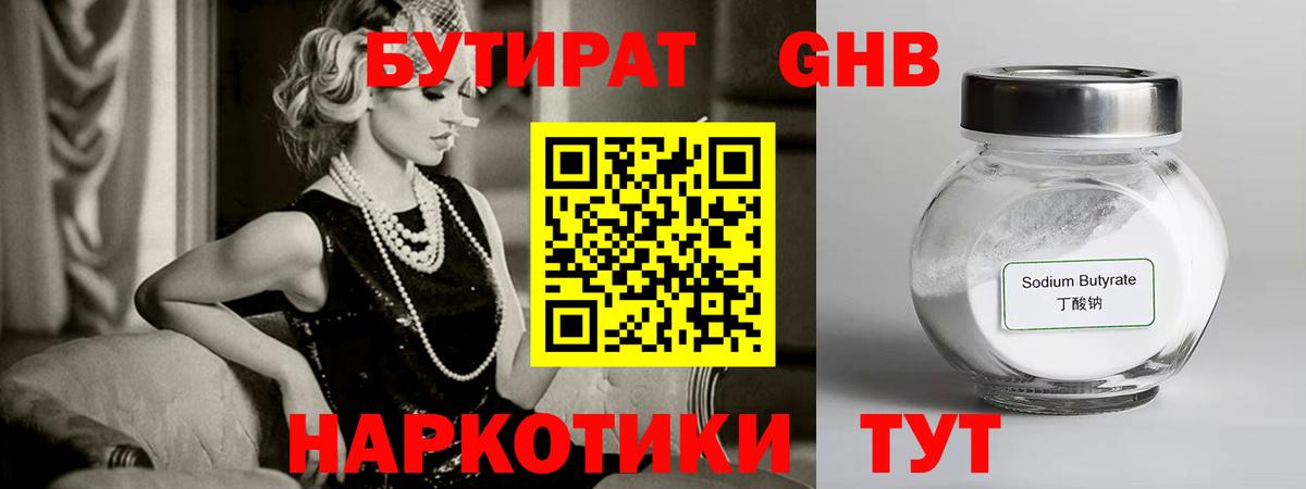 Узловая  Бутират оксана  Вход с VPN 