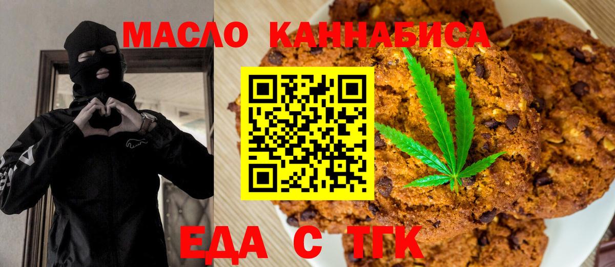 Узловая  Canna-Cookies конопля  Вход с VPN 