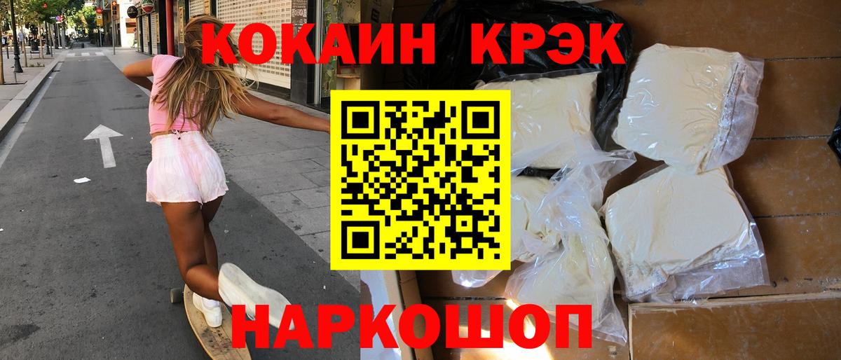 Кокаин 98%  купить наркотик  Кокаин  Узловая  Вход с VPN 