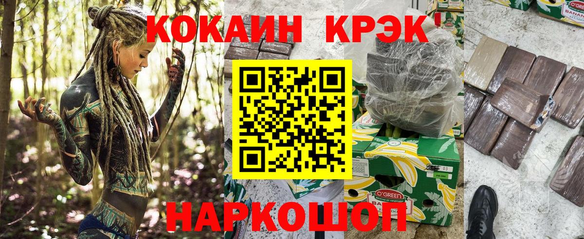 КОКАИН Колумбийский Узловая