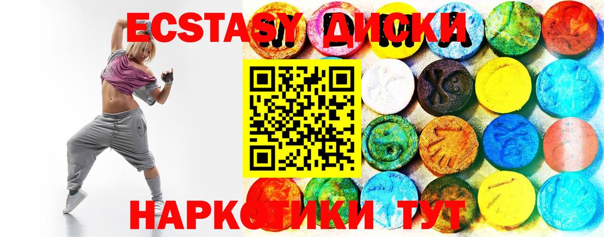 Ecstasy 280мг Узловая