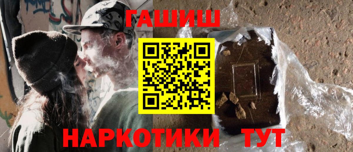 ГАШИШ ice o lator Узловая