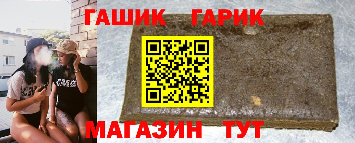 Гашиш  Гашиш убойный  Вход с VPN  Узловая 