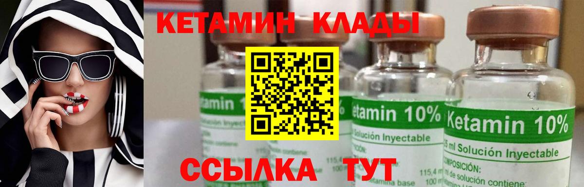 Узловая  Кетамин VHQ  КЕТАМИН ketamine  Вход с VPN 