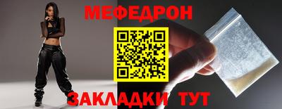 мяу мяу кристалл Бугуруслан