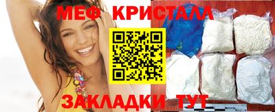 мяу мяу кристалл Бугуруслан