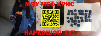 мяу мяу кристалл Бугуруслан