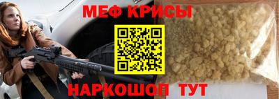 мяу мяу кристалл Бугуруслан