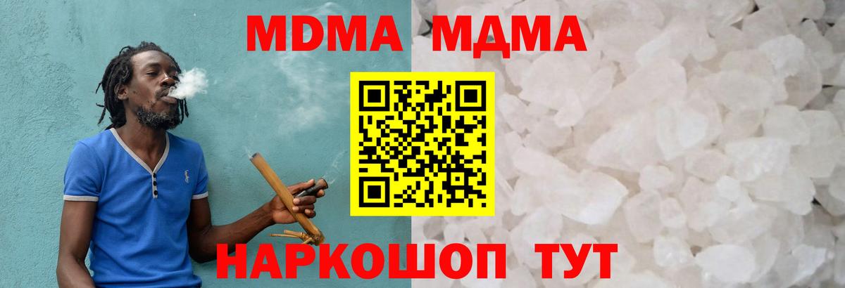 Узловая  MDMA Molly  МДМА кристаллы  МДМА  Вход с VPN 