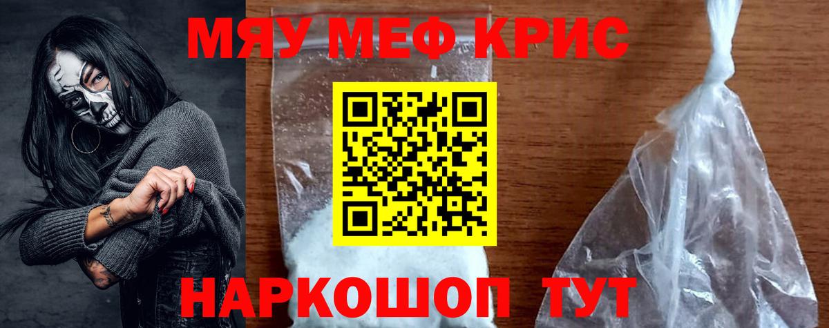 Мефедрон мука Узловая