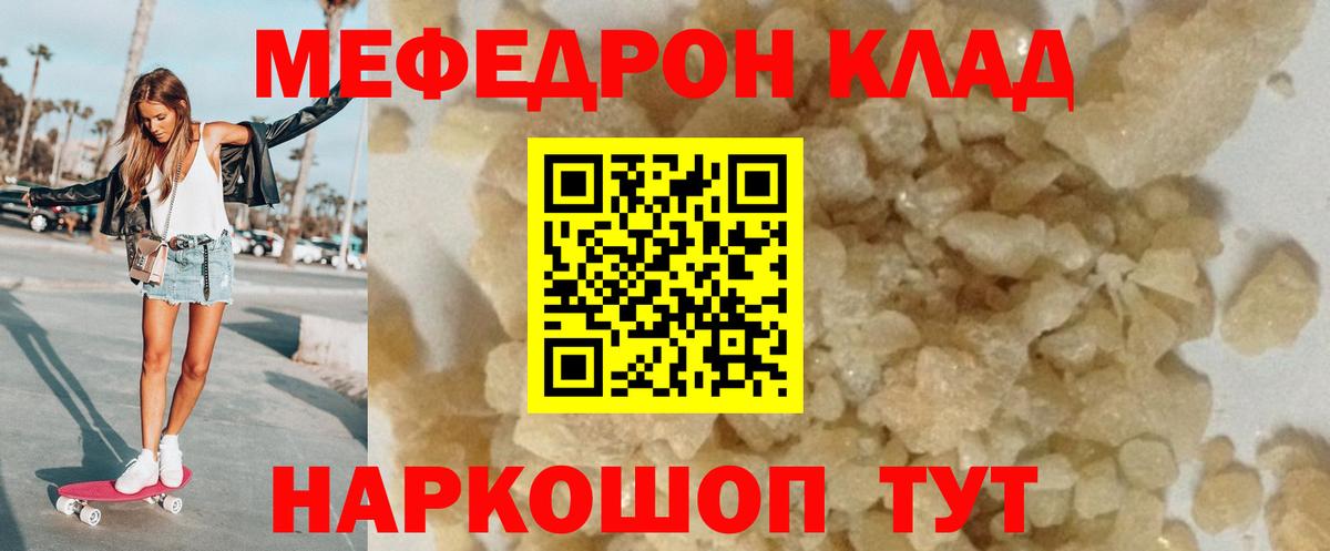 Узловая  МЕФ VHQ  МЕФ VHQ  Мефедрон  Вход с VPN 