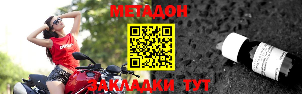 Метадон кристалл Узловая