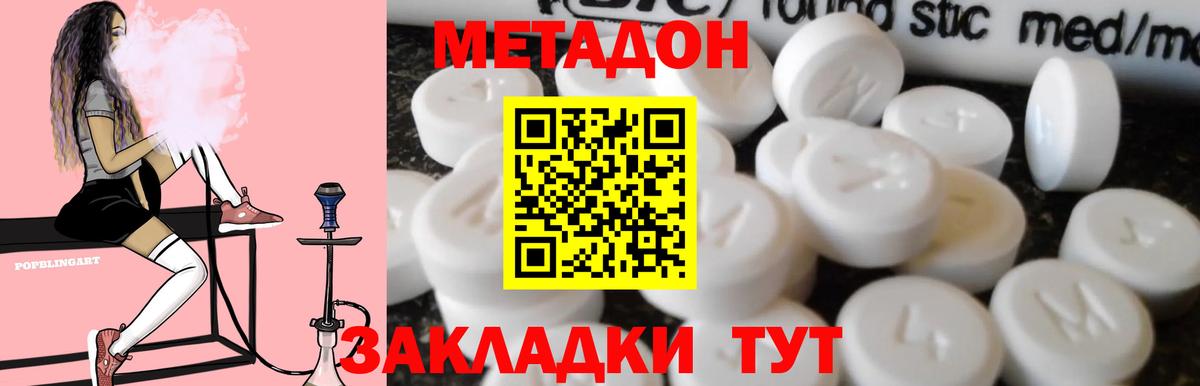МЕТАДОН белоснежный  Вход с VPN  МЕТАДОН VHQ  Узловая 