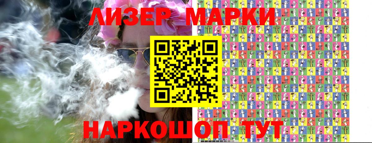 Марки 25I-NBOMe 1,8мг  Вход с VPN  Узловая 
