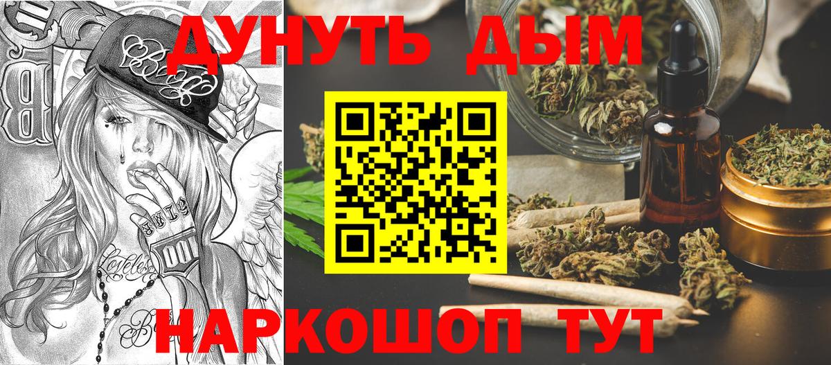 Каннабис Amnesia  Вход с VPN  Бошки марихуана White Widow  Узловая  Шишки марихуана гибрид 